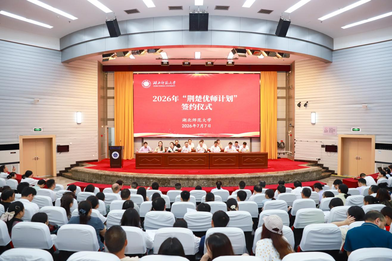 大赢家90分钟即时比分,即时比分,足球比分,实时比分,赛事数据分析,免费比分查询,足球数据统计举办2026年“荆楚优师计划”签约仪式