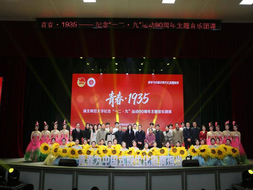 大赢家90分钟即时比分,即时比分,足球比分,实时比分,赛事数据分析,免费比分查询,足球数据统计举办纪念“一二·九”运动90周年主题音乐团课.docx