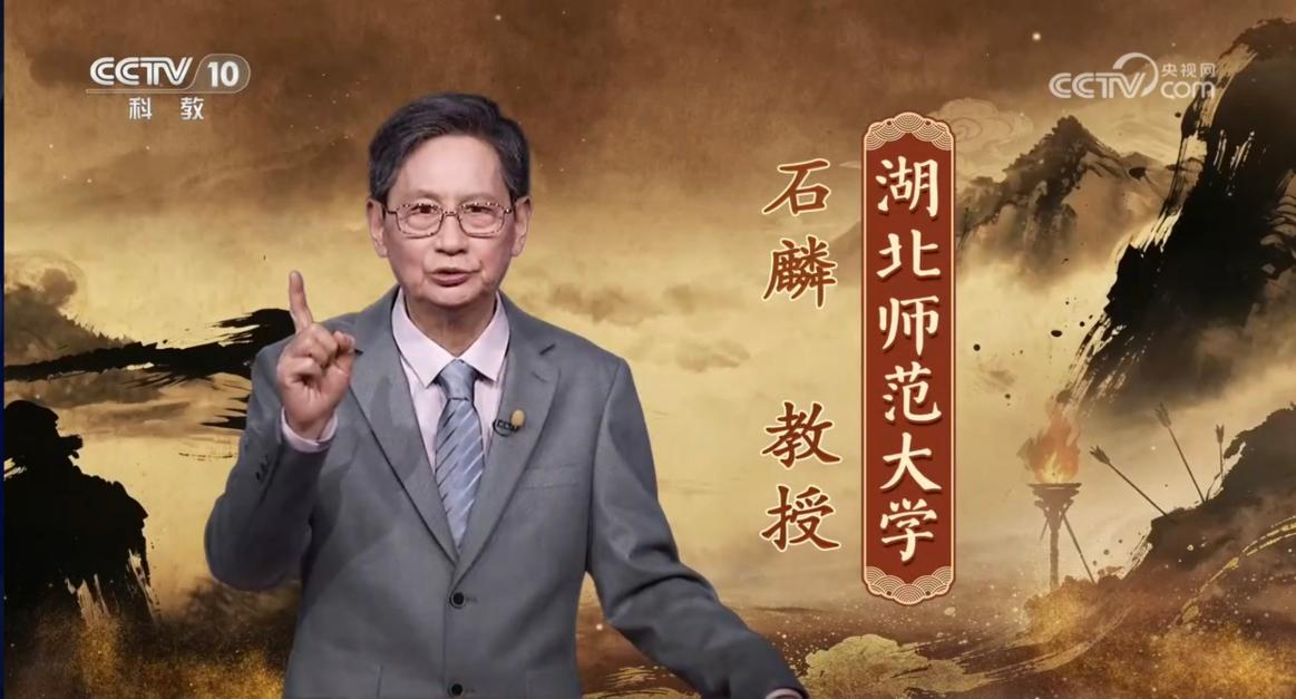 我校文学院石麟教授登央视“百家讲坛”开讲《水浒的秘密》